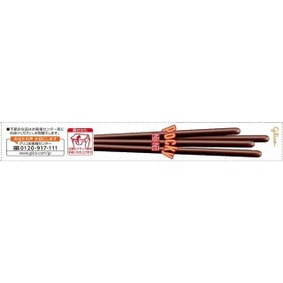 ポッキー 極細 展開図
